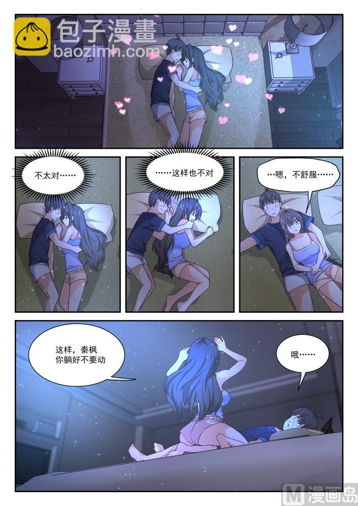 第399话 同床共枕-第402话