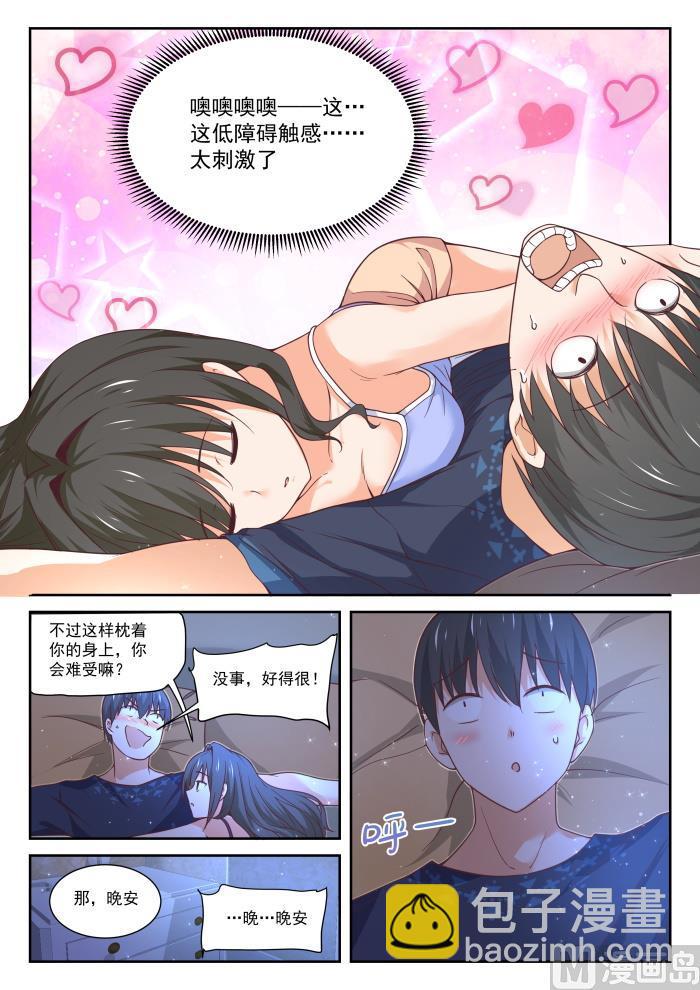 第399话 同床共枕-第402话