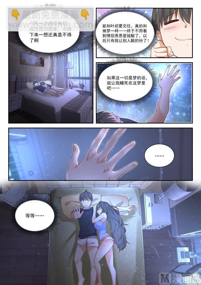 第399话 同床共枕-第402话