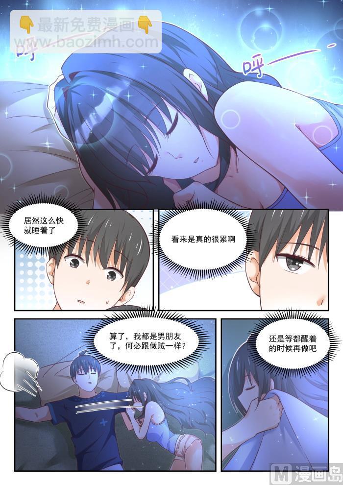 第399话 同床共枕-第402话