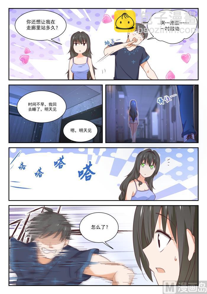 第399话 同床共枕-第402话
