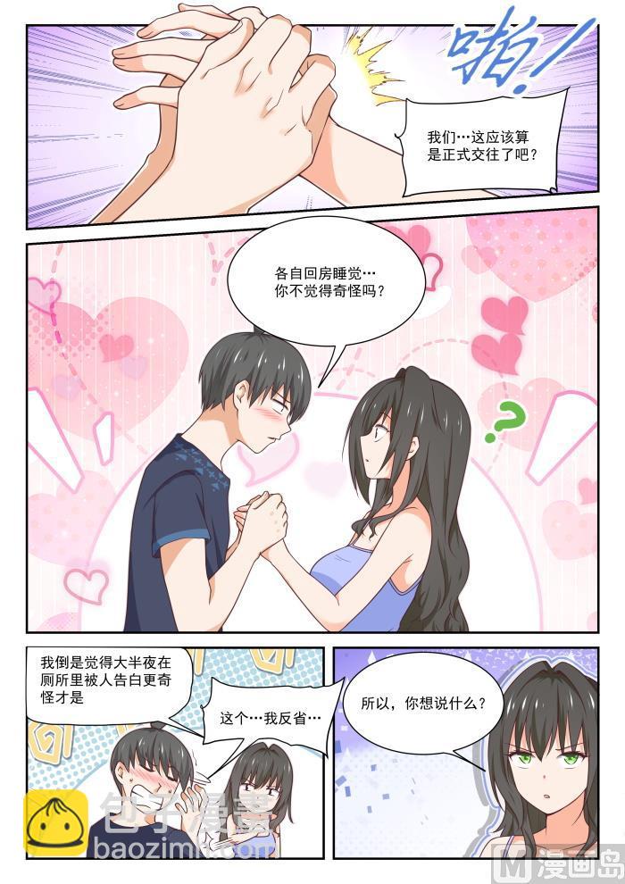 第399话 同床共枕-第402话