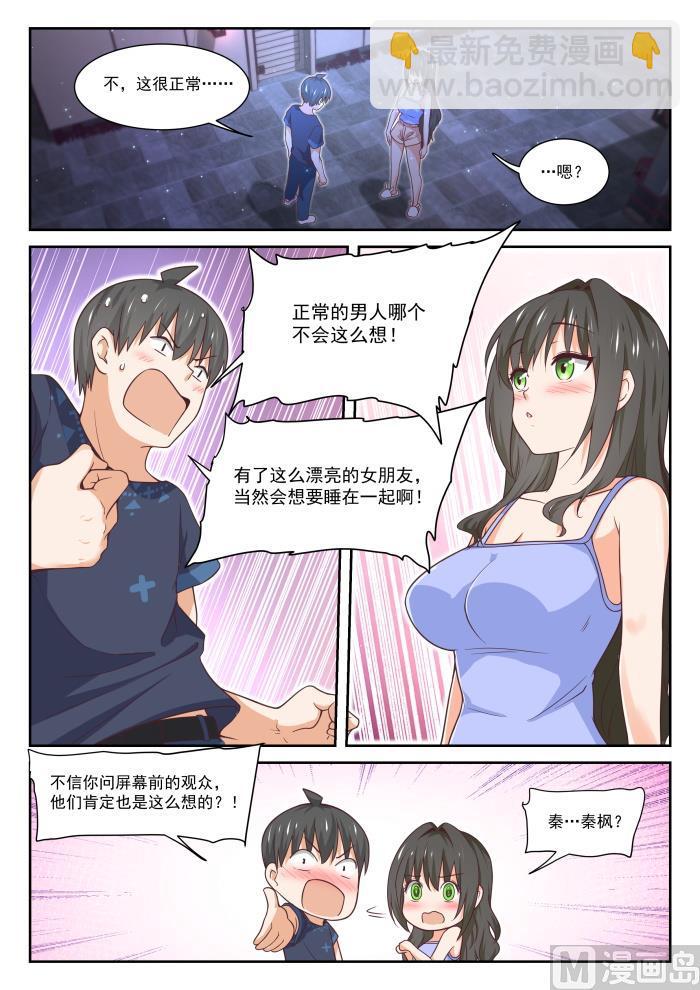 第399话 同床共枕-第402话