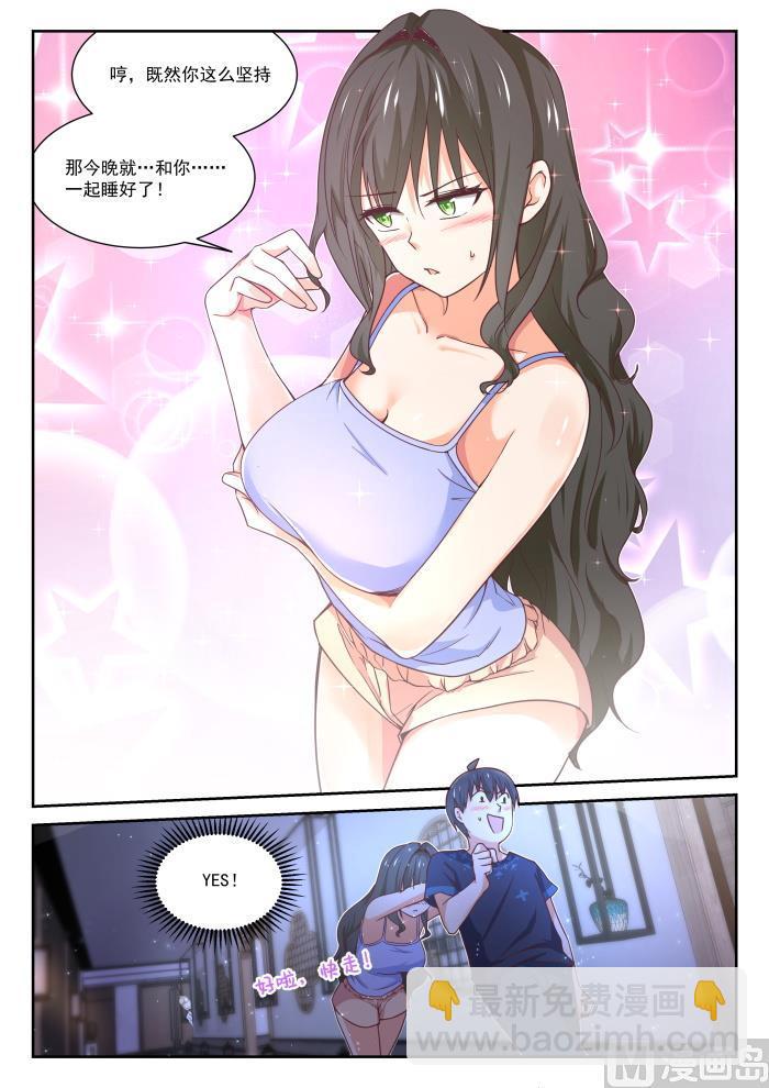 第399话 同床共枕-第402话