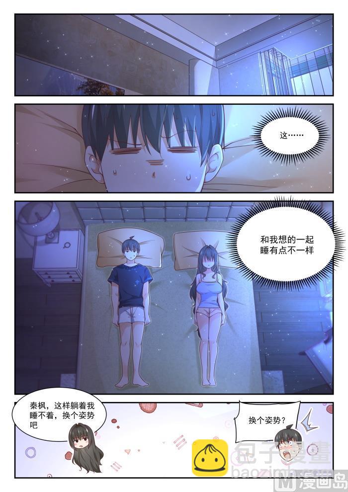 第399话 同床共枕-第402话