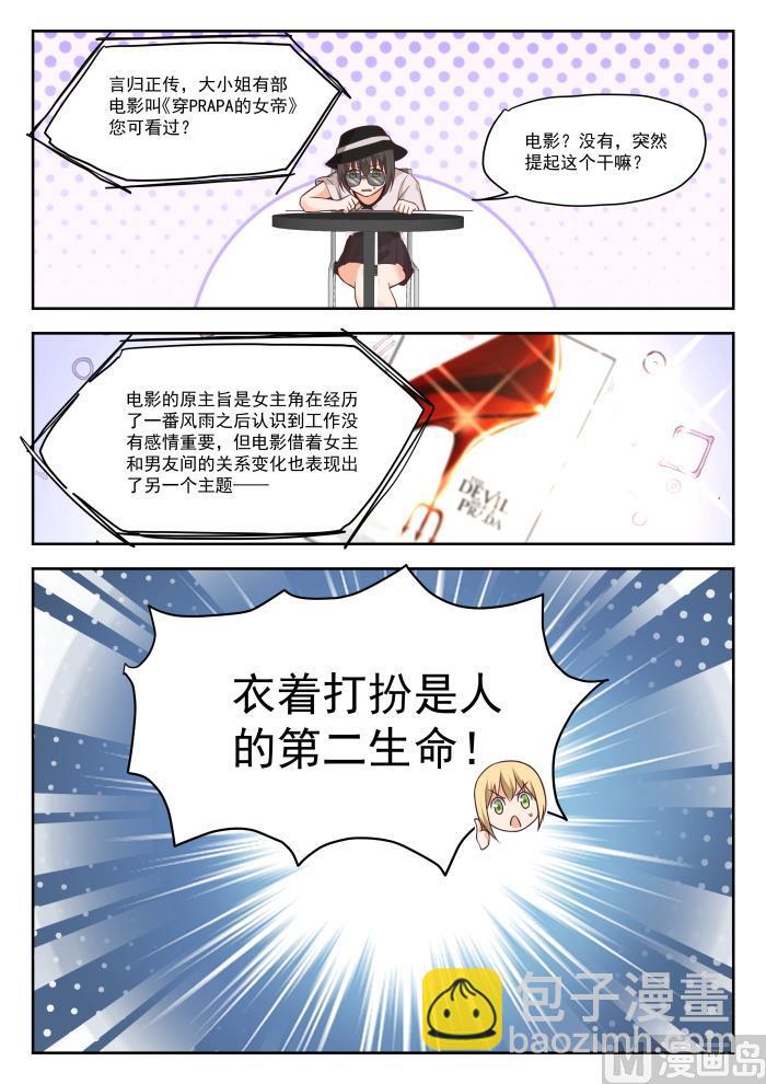 第401话 告白与约会-第404话