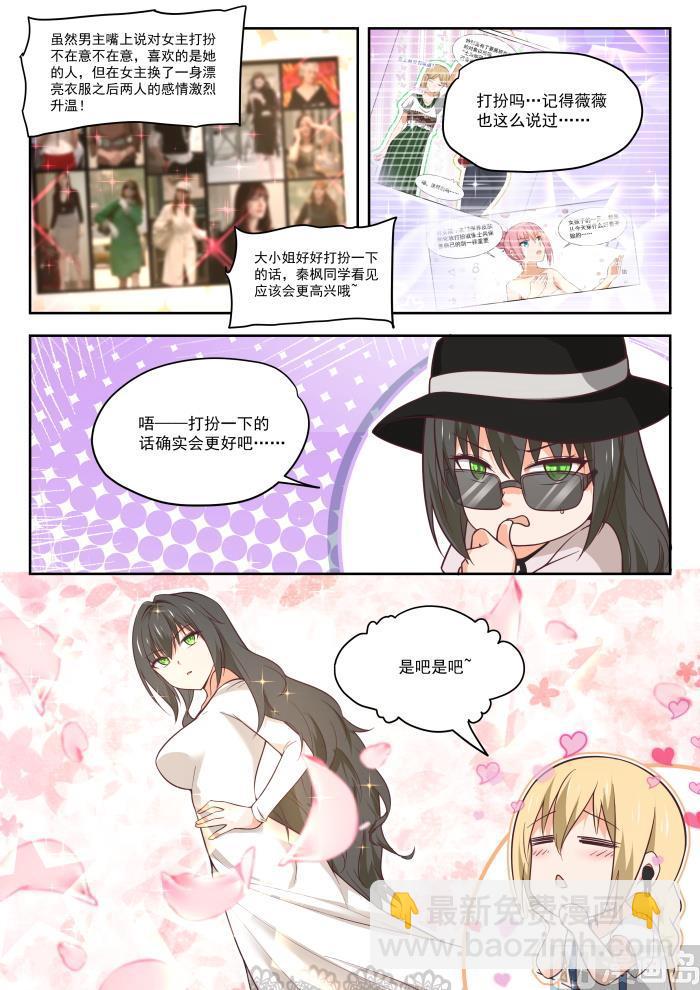 第401话 告白与约会-第404话