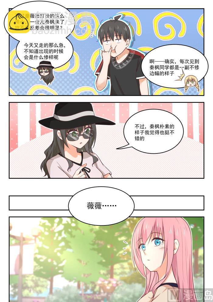 第401话 告白与约会-第404话