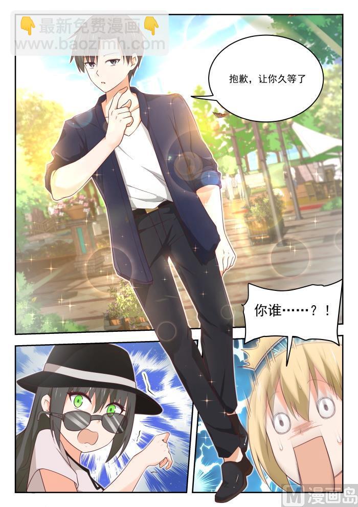 第401话 告白与约会-第404话