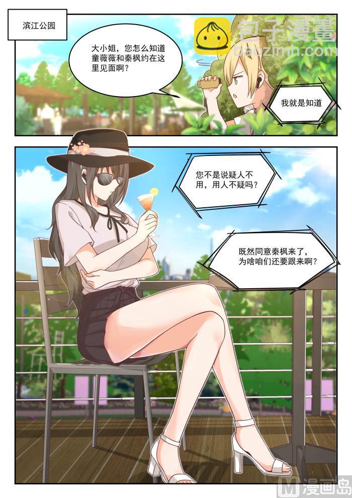 第401话 告白与约会-第404话