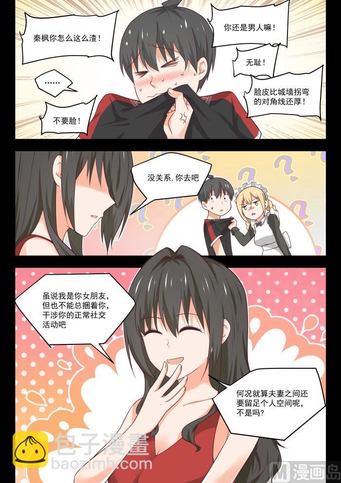 第401话 告白与约会-第404话