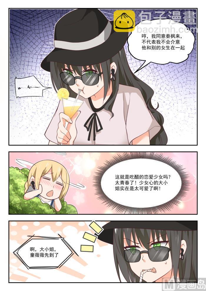 第401话 告白与约会-第404话