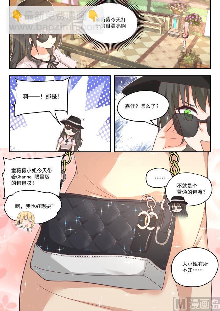 第401话 告白与约会-第404话