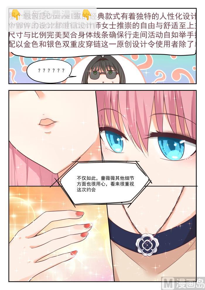 第401话 告白与约会-第404话