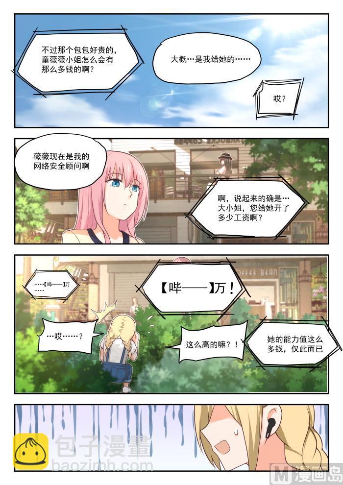 第401话 告白与约会-第404话