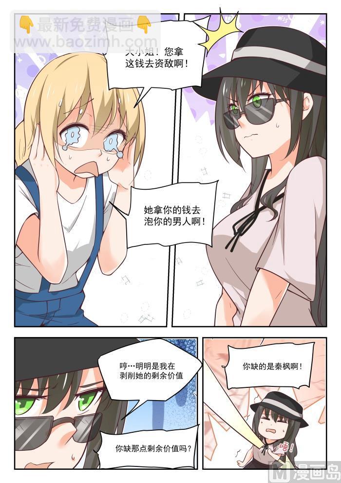第401话 告白与约会-第404话
