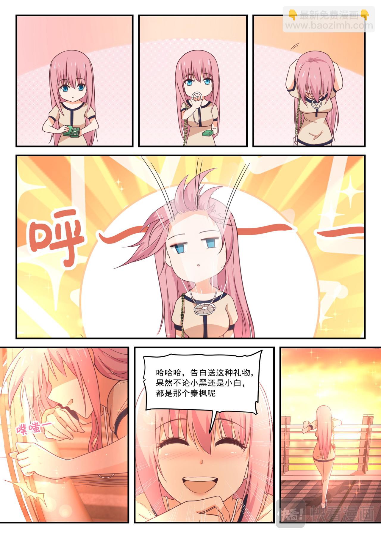 第47话 纠结的感情-第410话