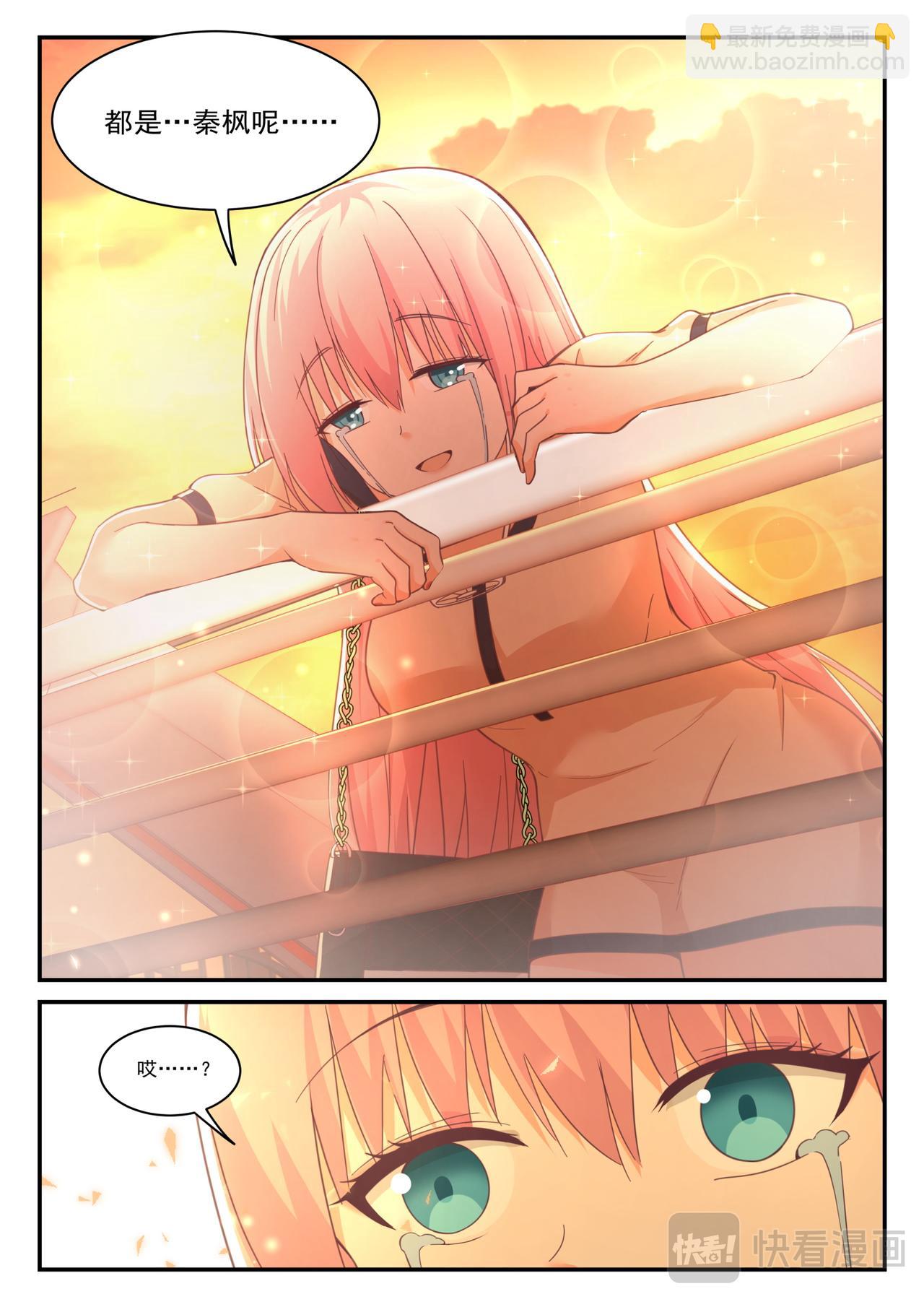 第47话 纠结的感情-第410话