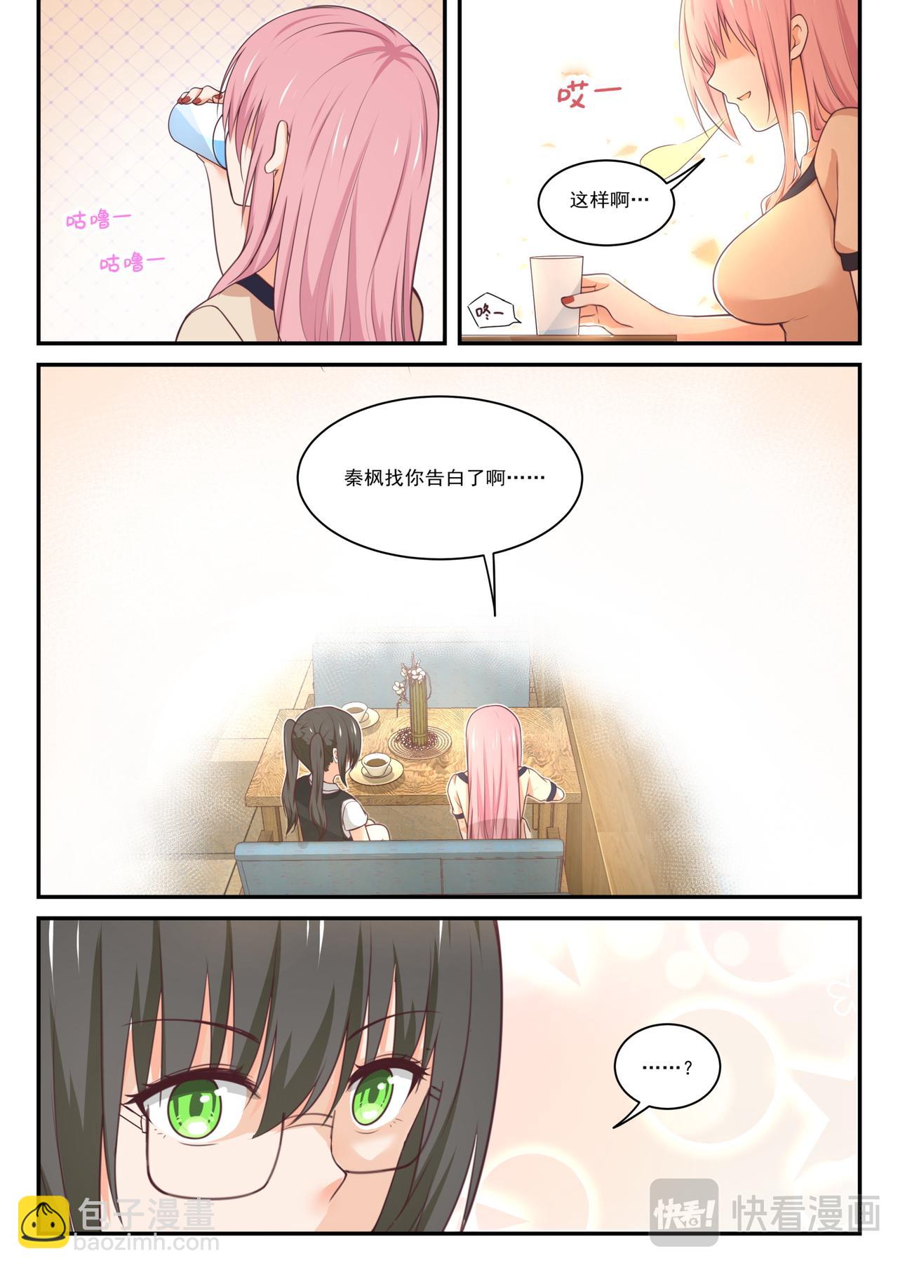 第47话 纠结的感情-第410话