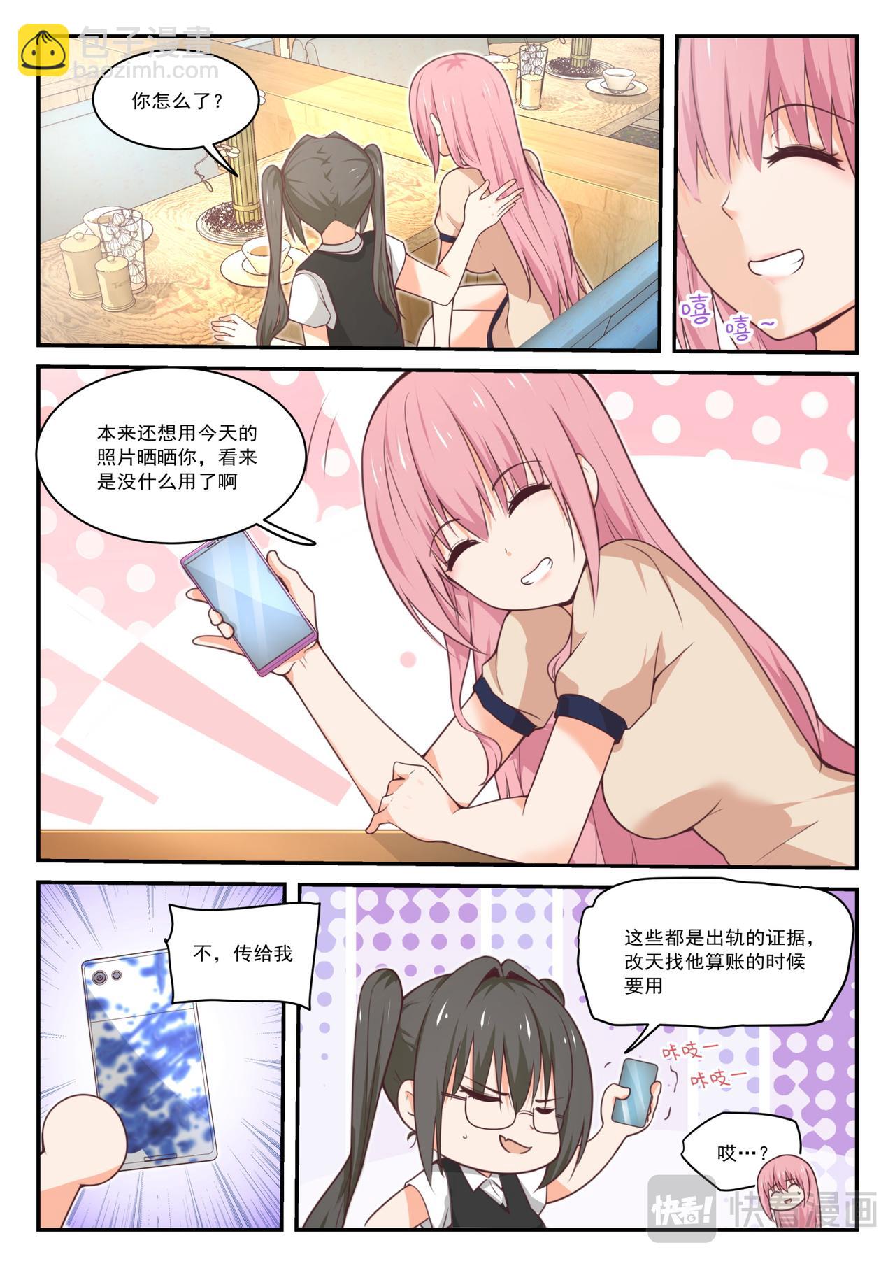 第47话 纠结的感情-第410话