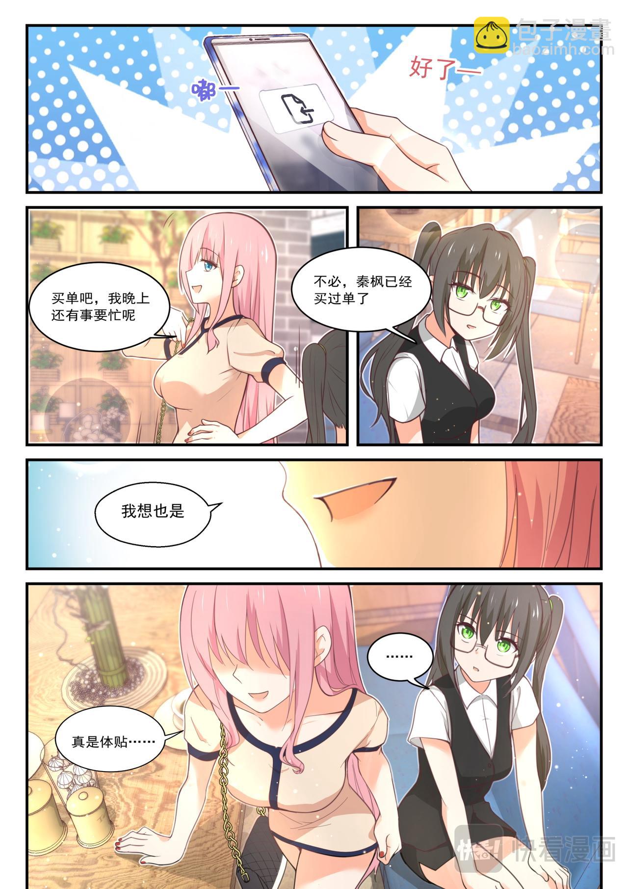 第47话 纠结的感情-第410话