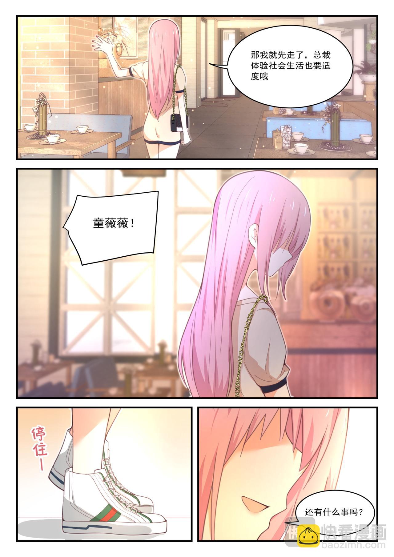 第47话 纠结的感情-第410话