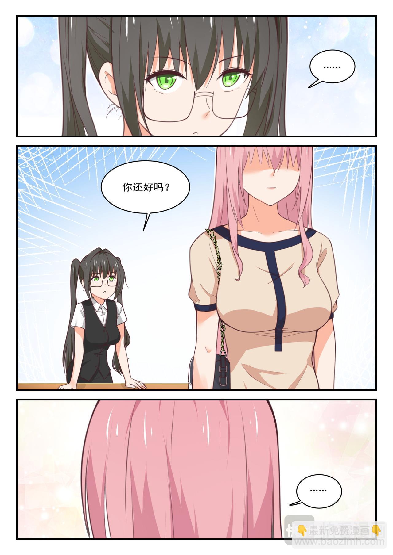 第47话 纠结的感情-第410话
