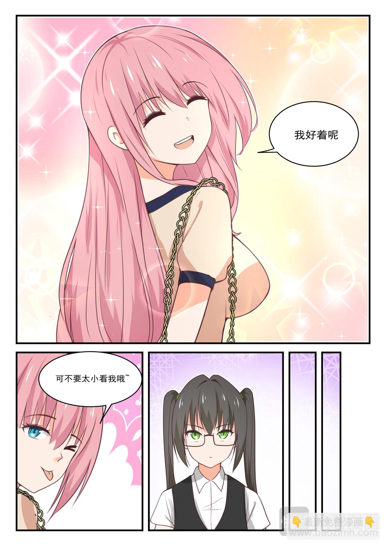 第47话 纠结的感情-第410话