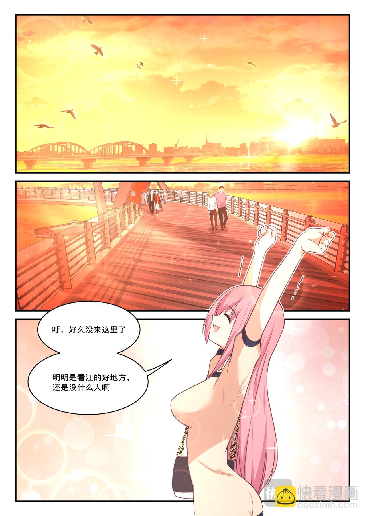 第47话 纠结的感情-第410话