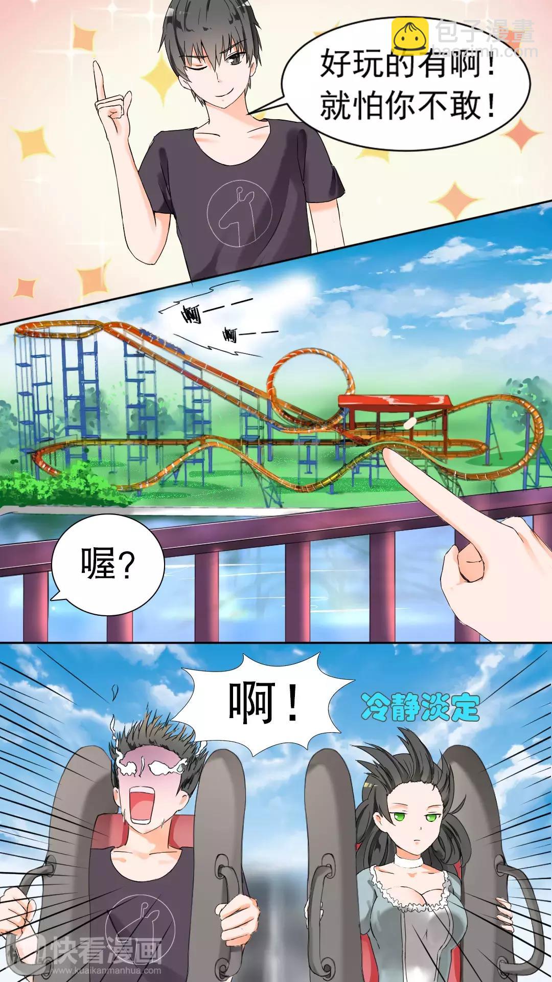 第42话 强行偶遇-第42话