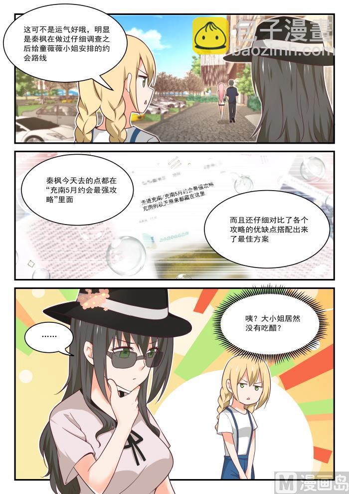 第403话 秘密潜入-第406话