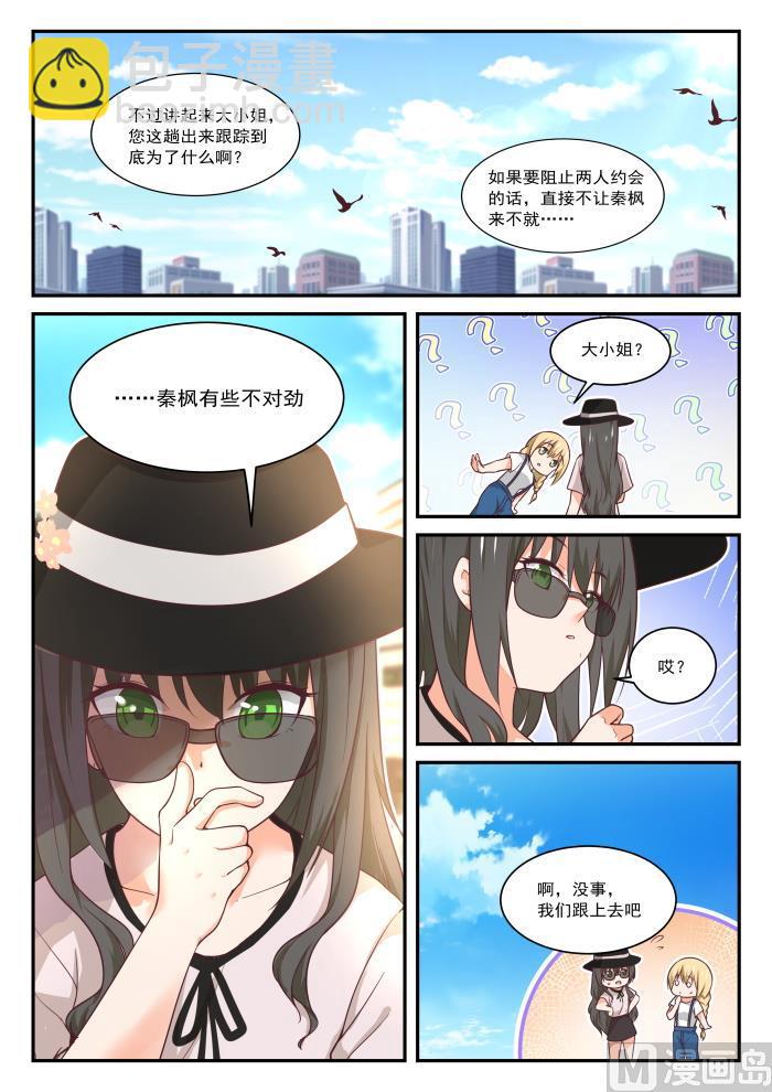 第403话 秘密潜入-第406话
