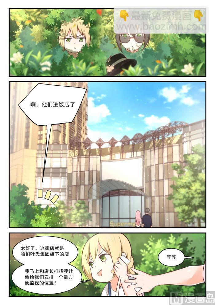 第403话 秘密潜入-第406话