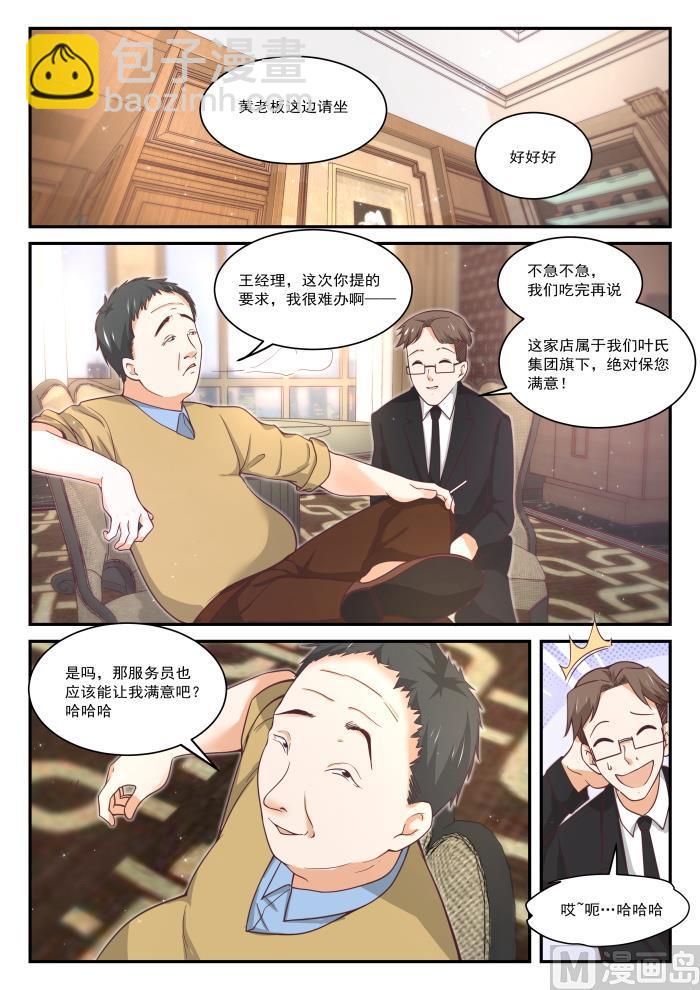 第403话 秘密潜入-第406话