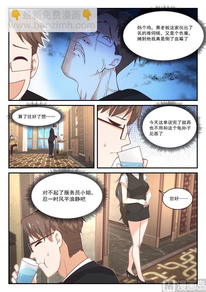 第403话 秘密潜入-第406话