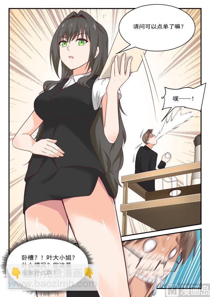 第403话 秘密潜入-第406话