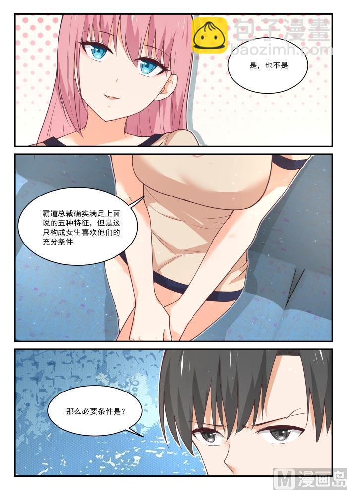 第405话 G-spot-第408话