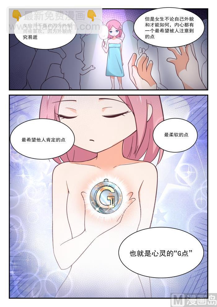 第405话 G-spot-第408话