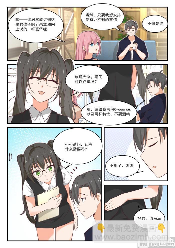 第405话 G-spot-第408话