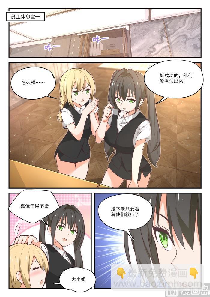 第405话 G-spot-第408话