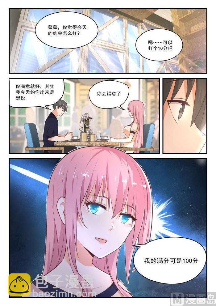 第405话 G-spot-第408话