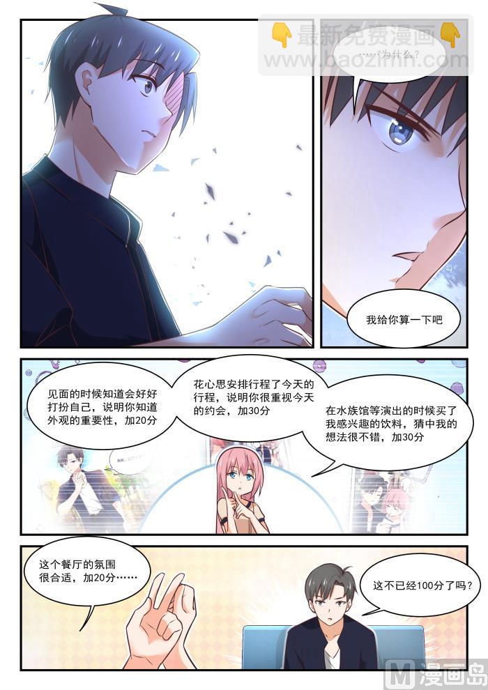 第405话 G-spot-第408话