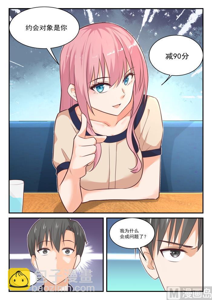 第405话 G-spot-第408话
