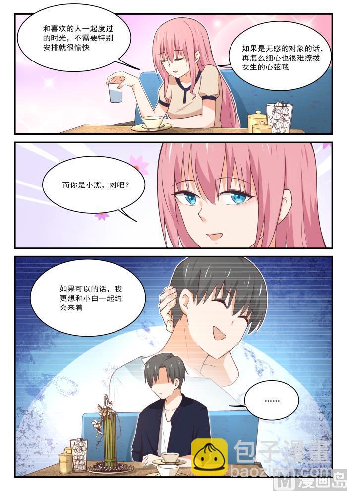 第405话 G-spot-第408话