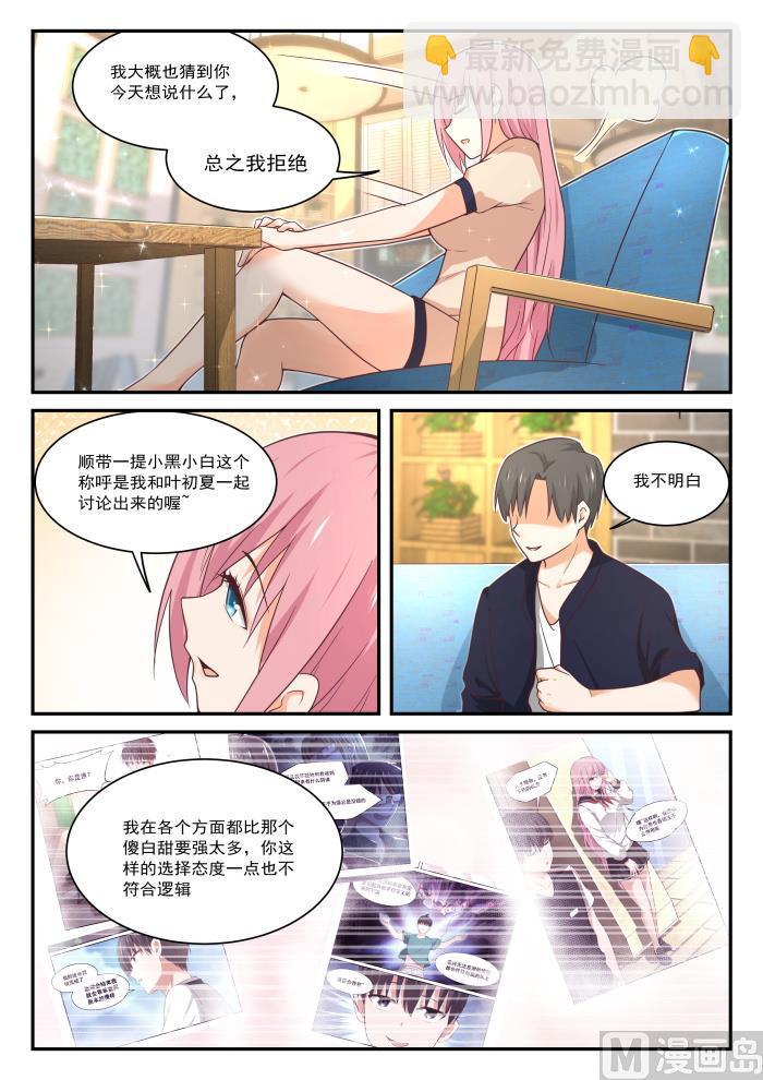 第405话 G-spot-第408话