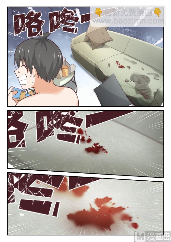 第409话 一觉醒来-第412话