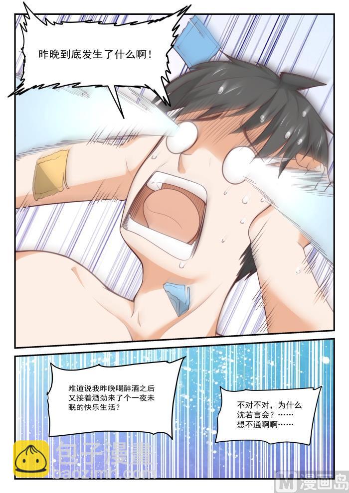 第409话 一觉醒来-第412话
