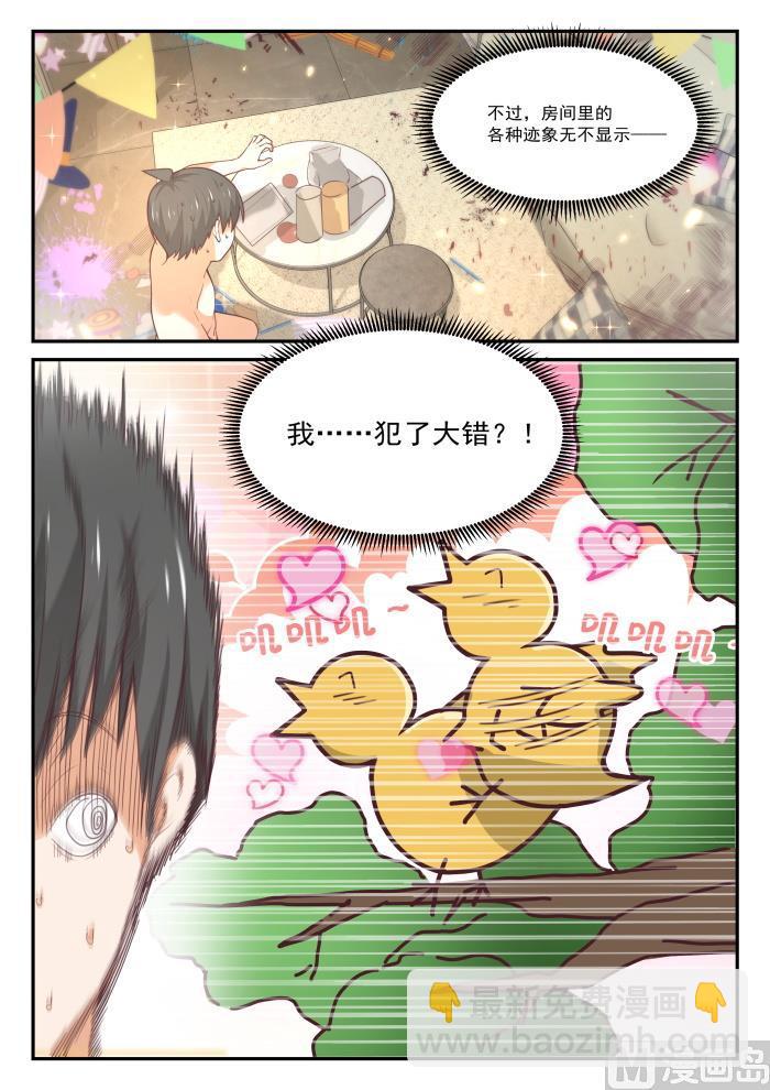 第409话 一觉醒来-第412话