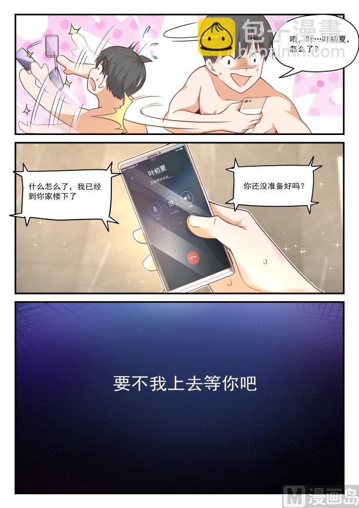 第409话 一觉醒来-第412话