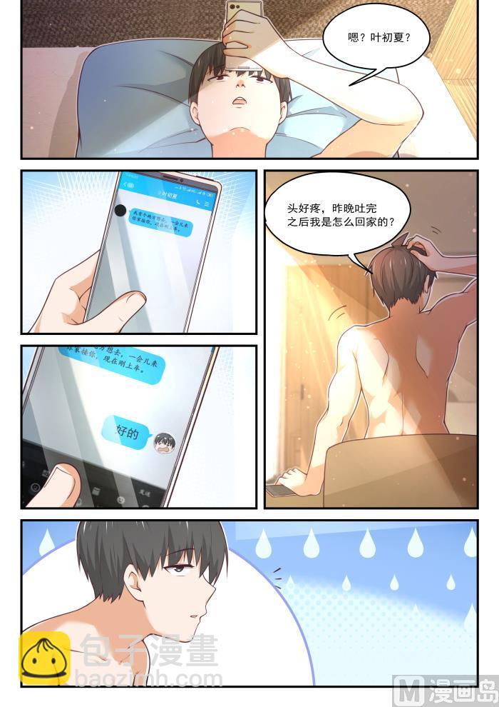 第409话 一觉醒来-第412话